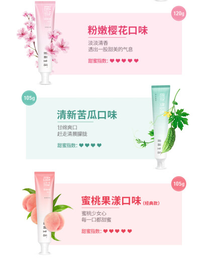 极简生活牙膏