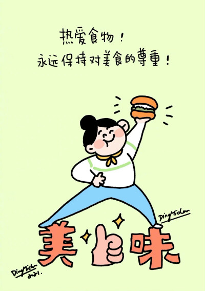 丁小点