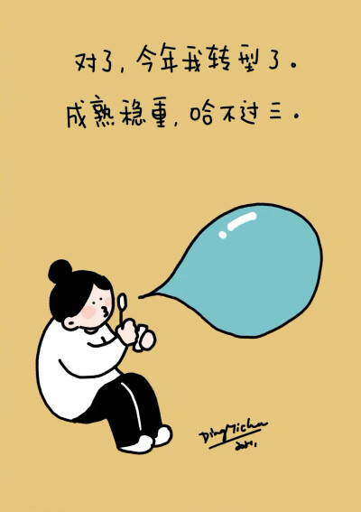 丁小点