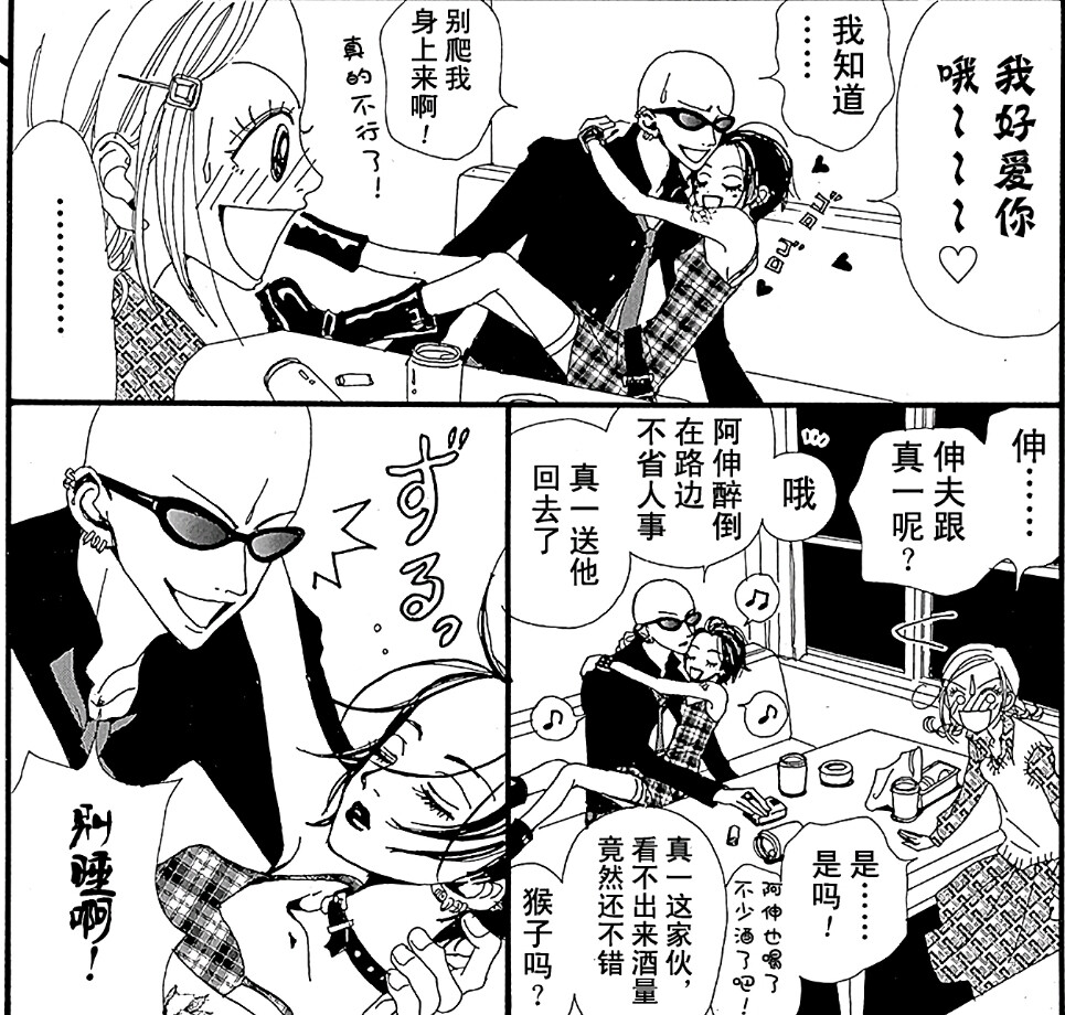 矢泽爱 NANA-世界上的另一个我
高木泰士，大崎娜娜，小松奈奈。自截。