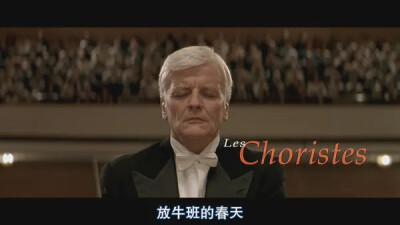 放牛班的春天 Les choristes