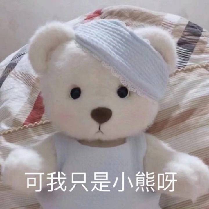 超级可爱的表情包•ᴗ• 