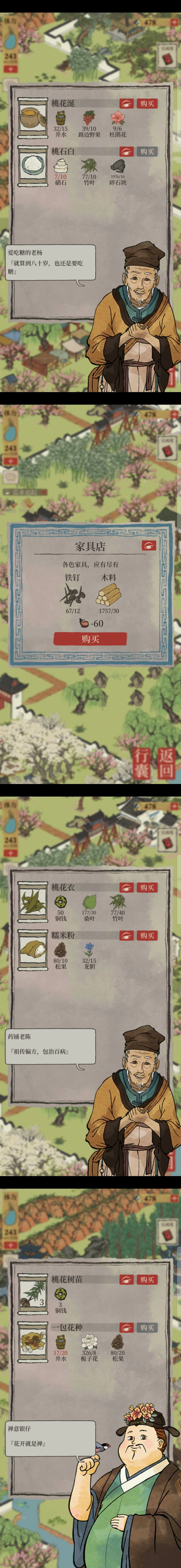 束濡霈 2021年1月8日 关注 江南百景图苏州府探险4桃花坞 收起 赞