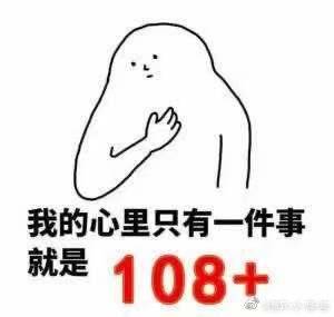 108如愿达成，感谢司法部爸爸，法考，江湖不见