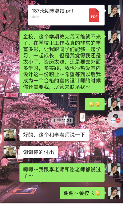 又一个实习工作结束了～加油zxw