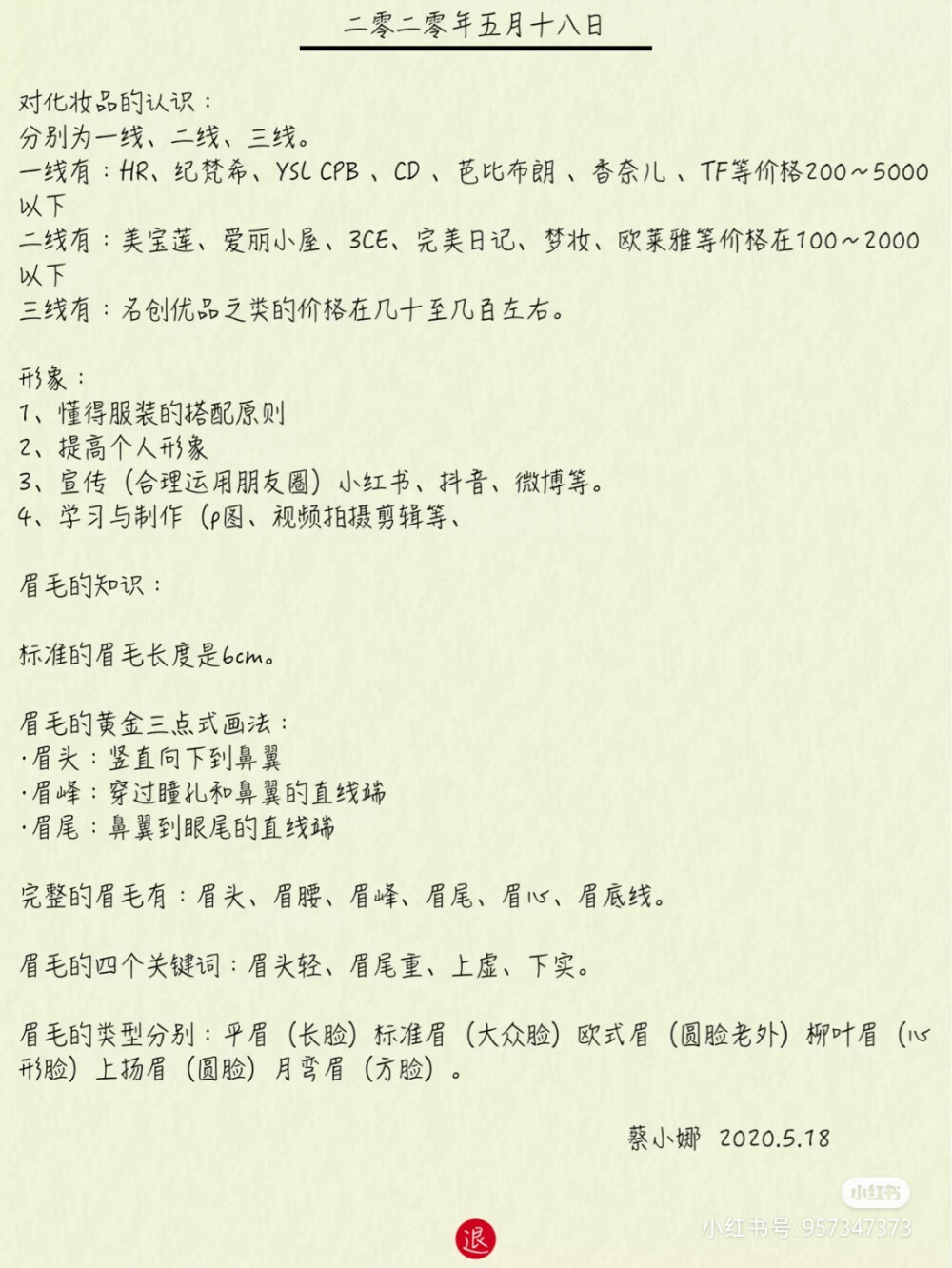 化妆技巧