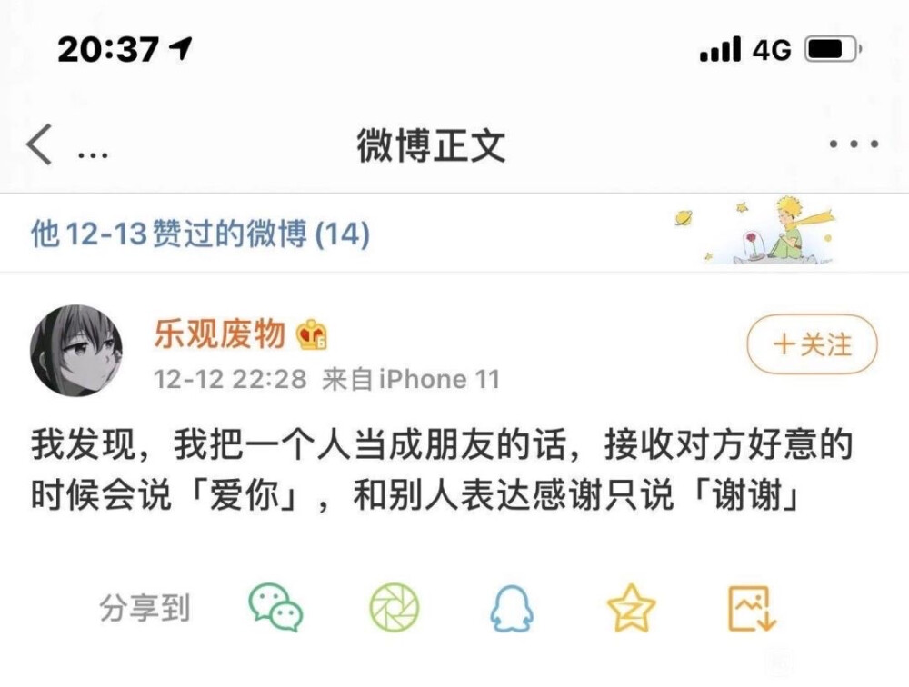 请永远相信爱情 但别相信爱情能永远