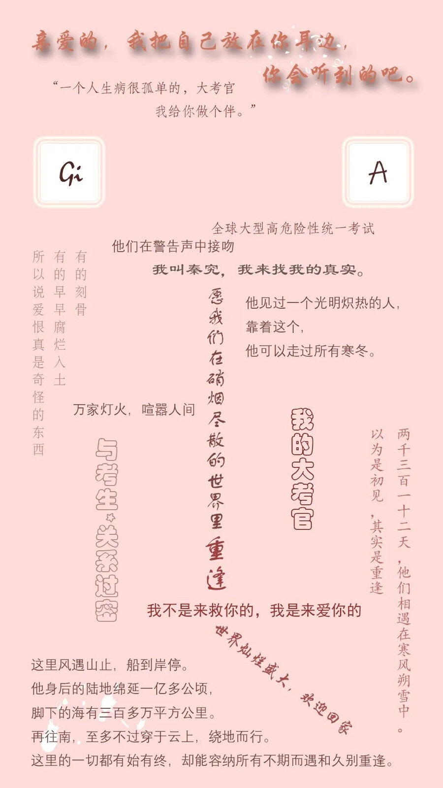 全球高考