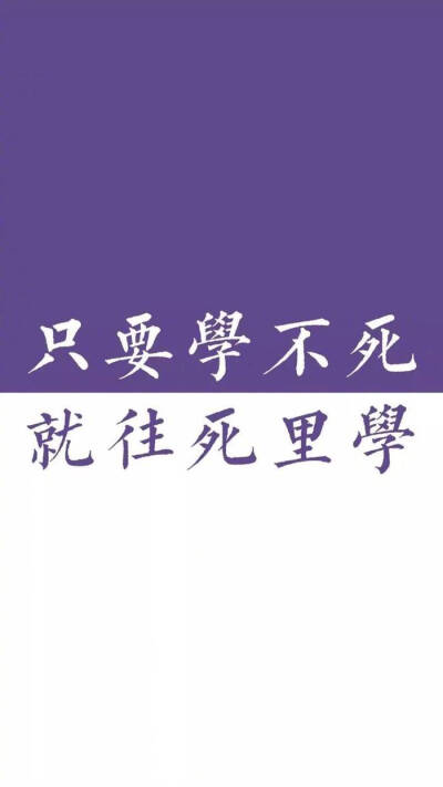 学习壁纸