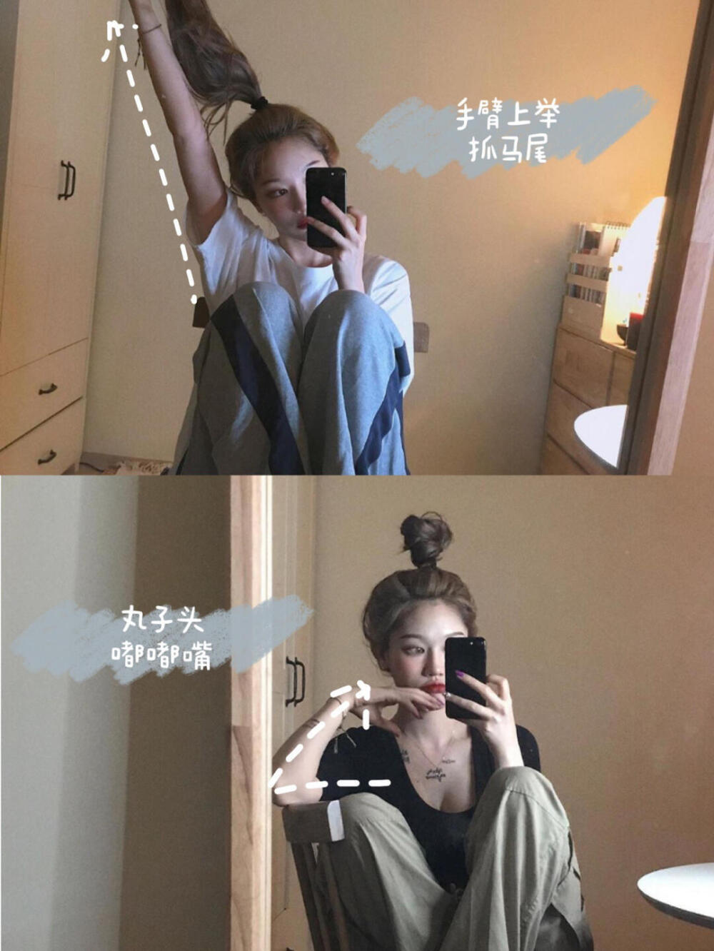 自拍姿势