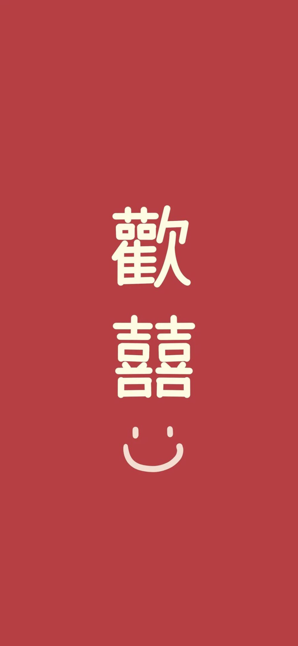 壁纸