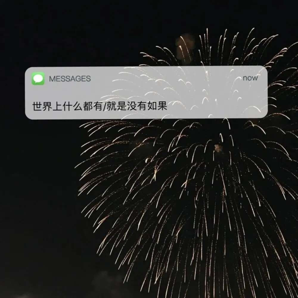 情话