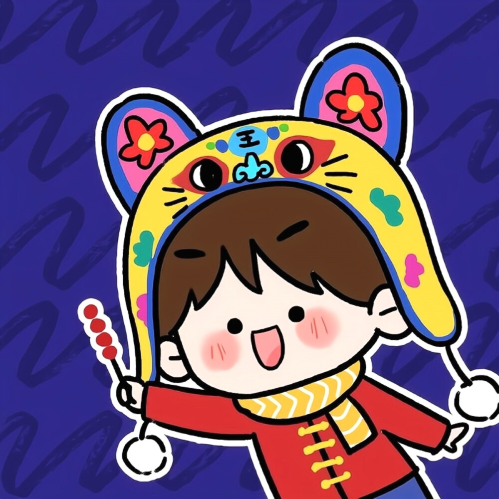 可爱新年情头
（画师：丁一晨DYC）