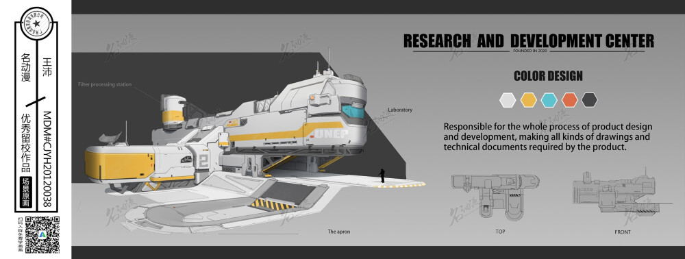 研究中心|原创|场景|科幻|研究中心-场景原画作品图片素材