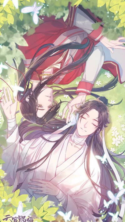 天官赐福