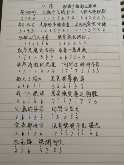 以沫 默读广播剧主题曲 （来源于网络）