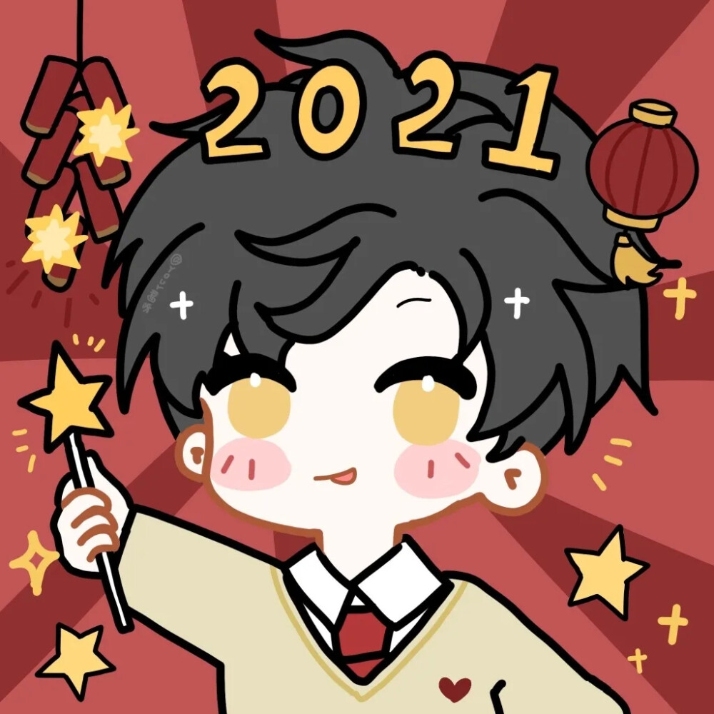 2021新年情头