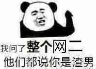 表情包