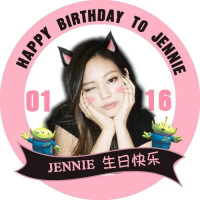 jennie生日应援头像