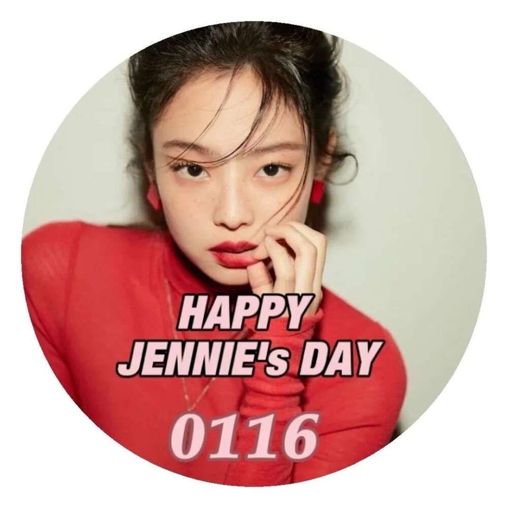 jennie生日应援头像