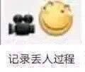 鲨 吊 的 快 乐