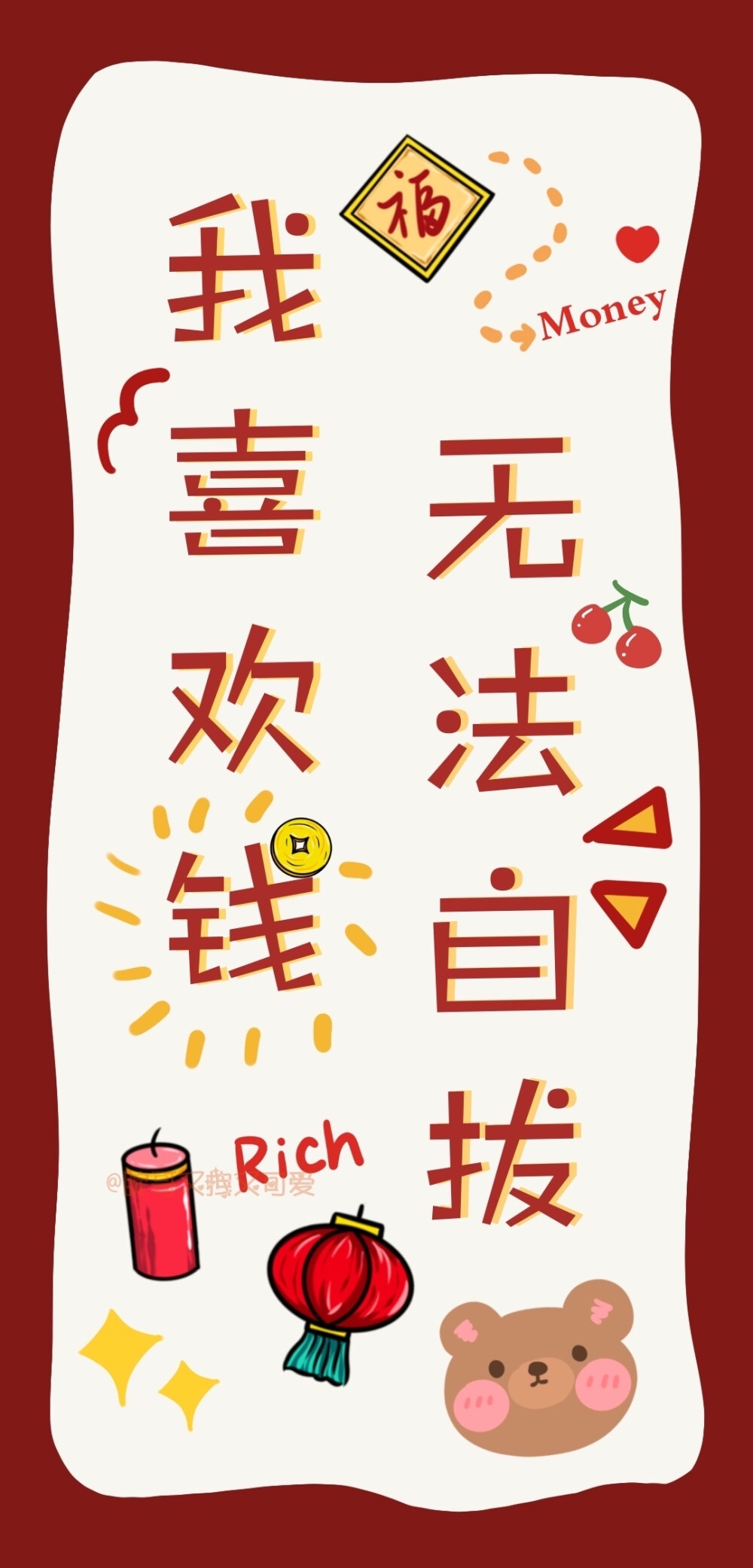 新年壁纸