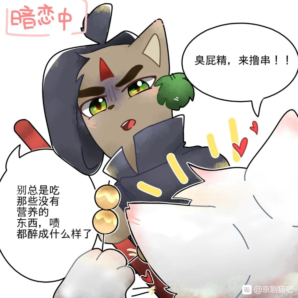 京剧猫