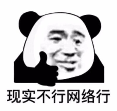 表情包