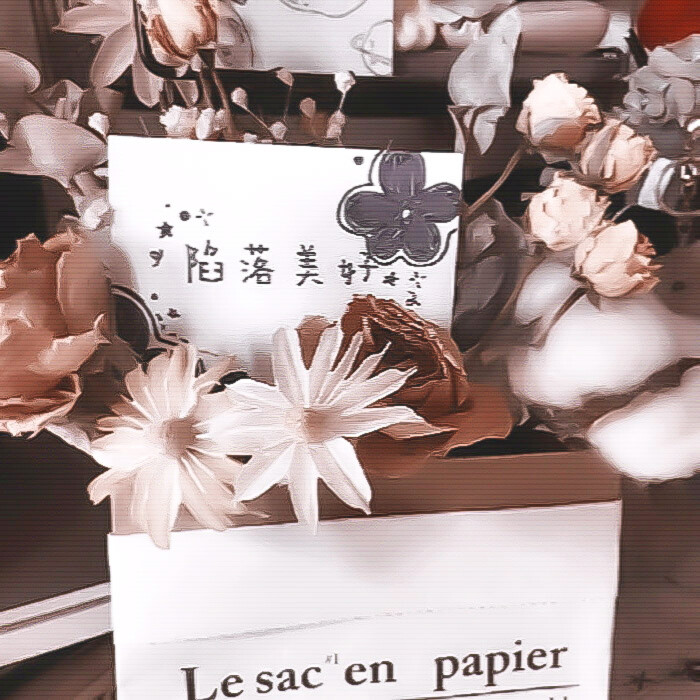 I knew the second I met you that there was something about you I needed. Turns out it wasn’t something about you at all. It was just you.
—Jamie McGuire, Beautiful Disaster
“我一见到你，就知道你身上有我需要的什么东西。结果根本不是那样，我需要的只是你。”
原截朴念幼