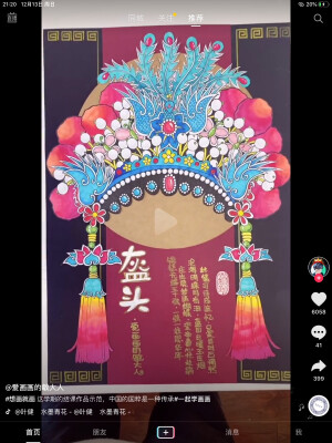 古风