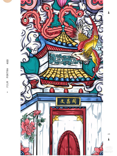 国潮 建筑 插画