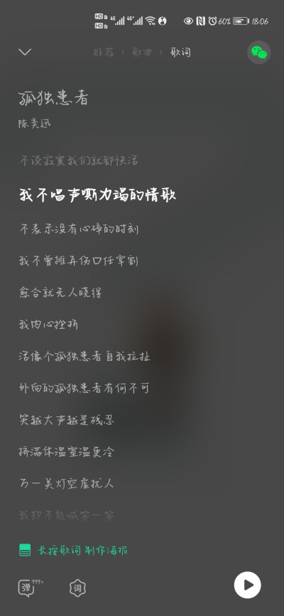 好久没静下心来听歌了
最近没听新歌还是喜欢老歌
分享陈奕迅的孤独患者。
如果没歌听就听听这个吧