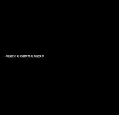 黑底白字