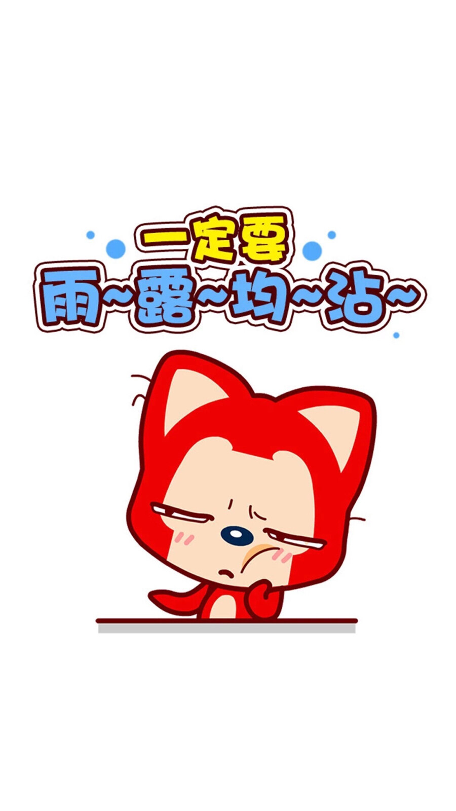 小阿狸手机壁纸