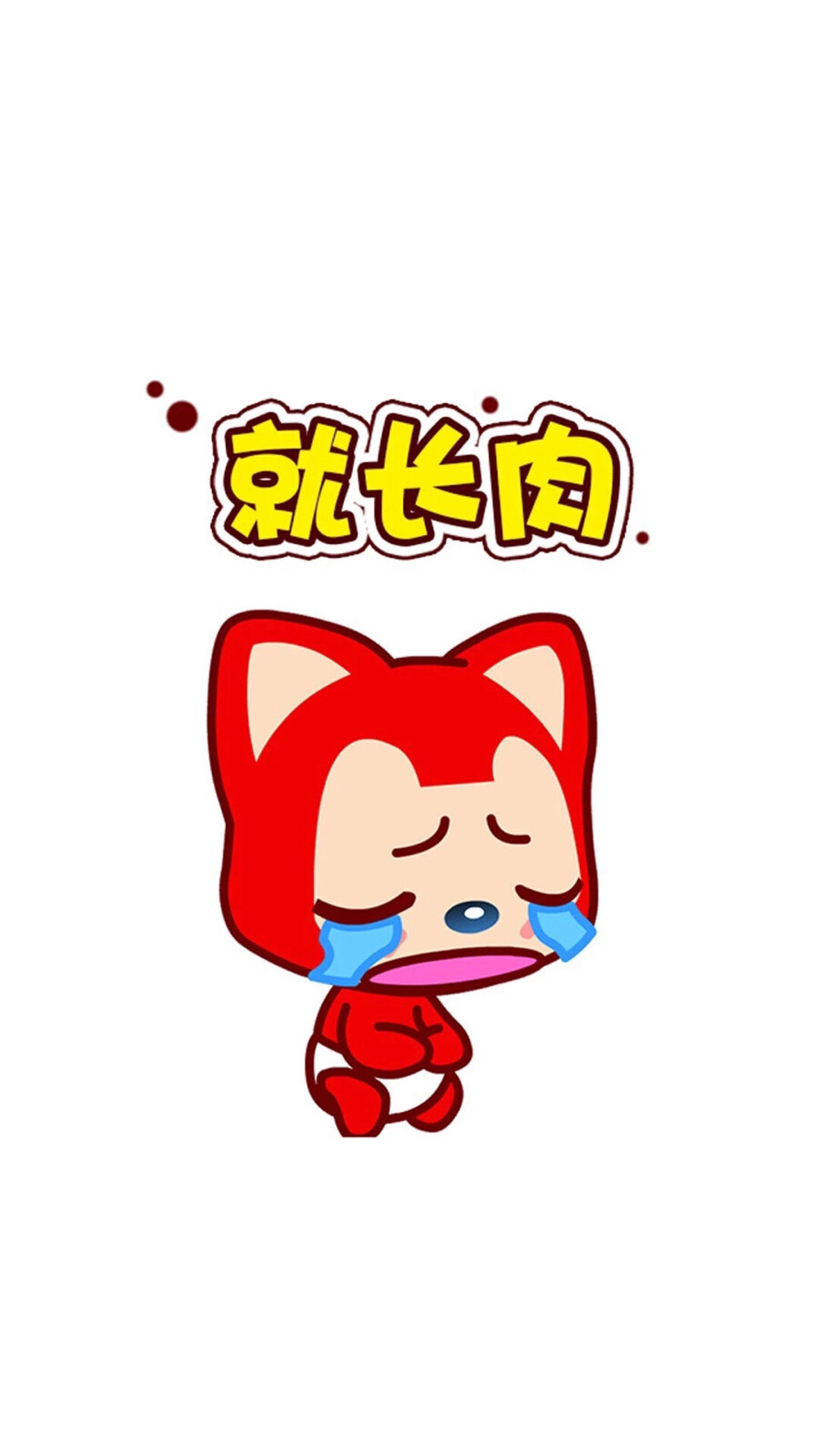 小阿狸手机壁纸