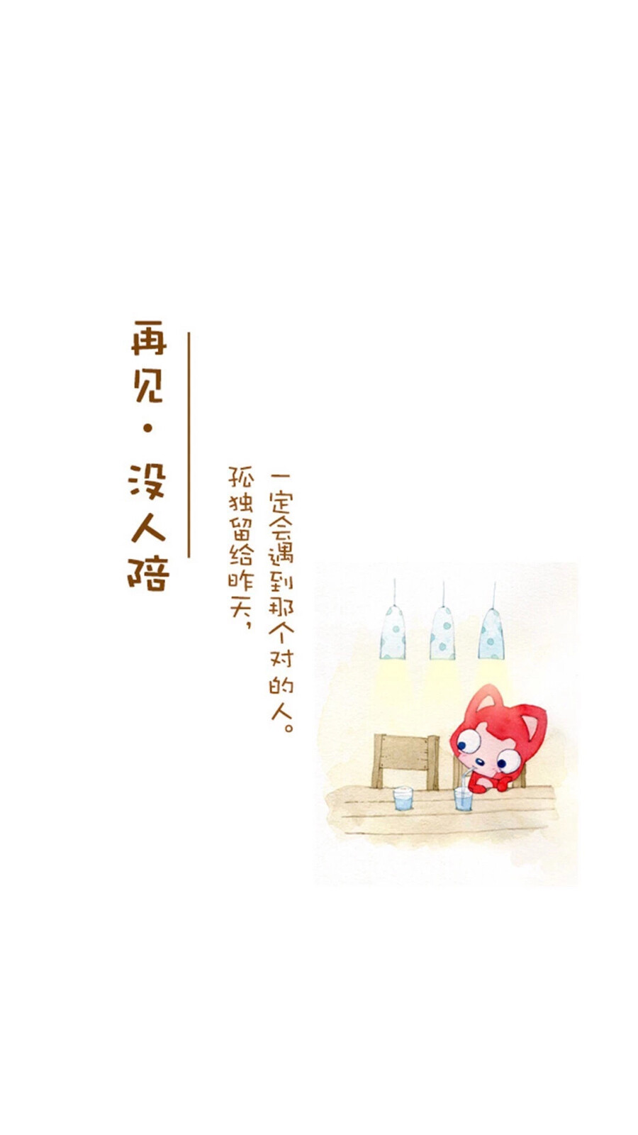 小阿狸手机壁纸