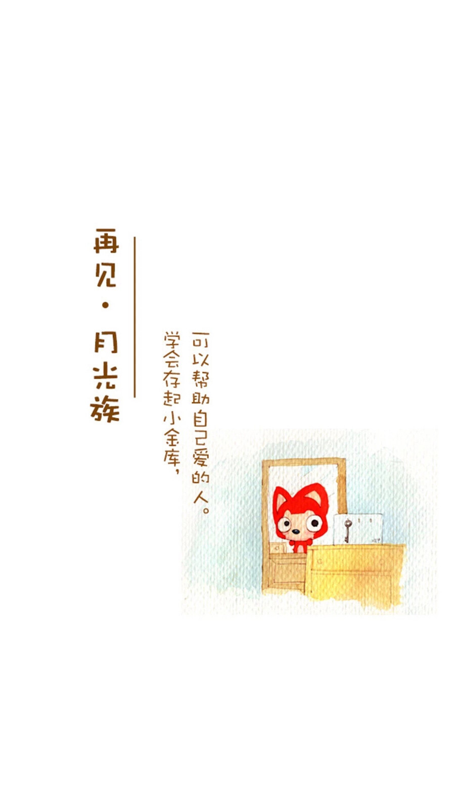 小阿狸手机壁纸