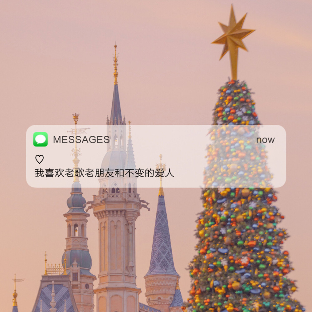 Messages文案 | 朋友圈背景图