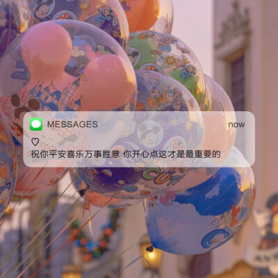 Messages文案 | 朋友圈背景图