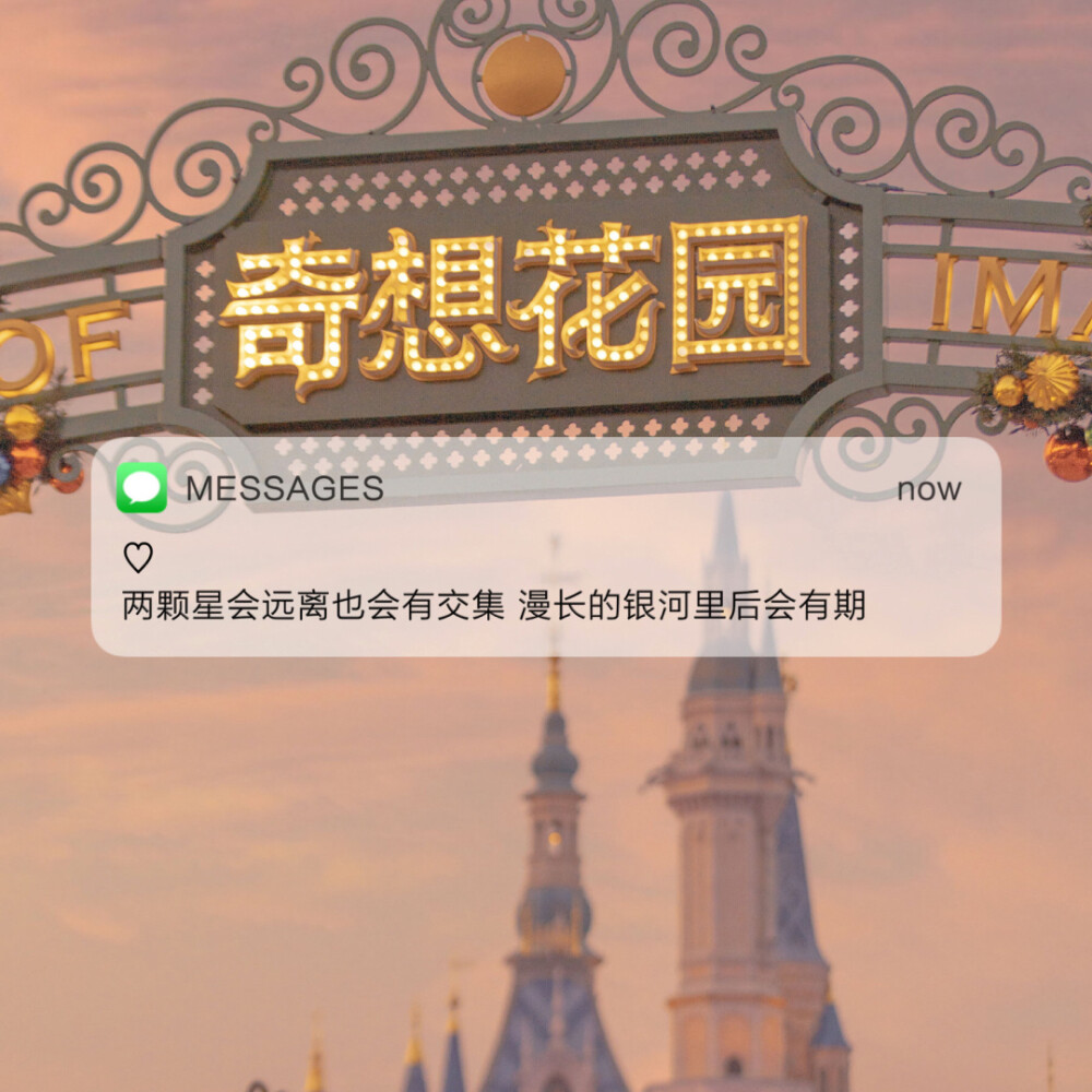 Messages文案 | 朋友圈背景图