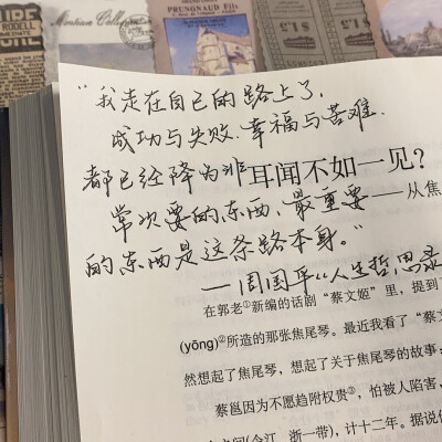 语录分享
手写字帖：屿鱼文创—小熊手写体
背景书：《英译中国现代散文》
©️小熊手写-