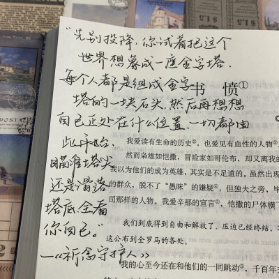 语录分享
手写字帖：屿鱼文创—小熊手写体
背景书：《英译中国现代散文》
©️小熊手写-