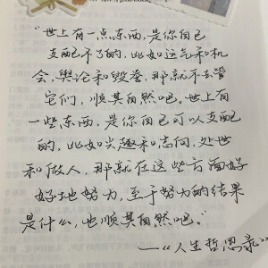 语录分享
手写字帖：屿鱼文创—小熊手写体
背景书：《英译中国现代散文》

©️小熊手写-