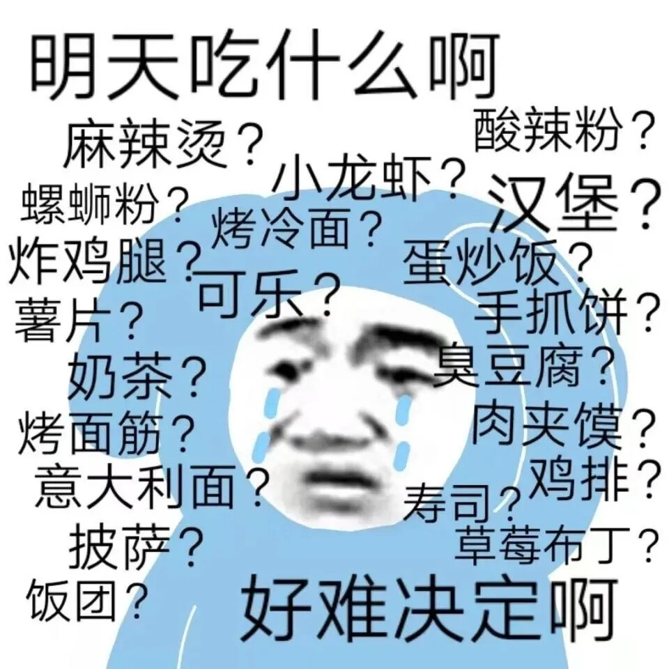 表情包