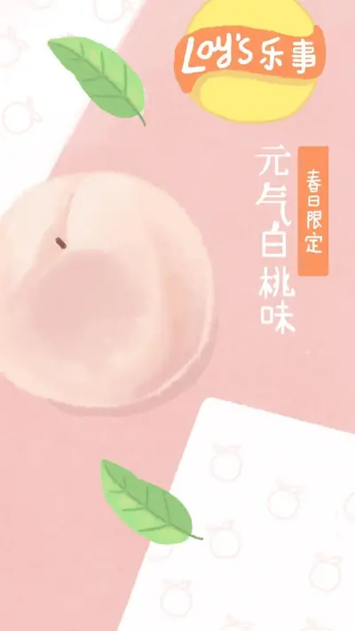 粉红色少女心