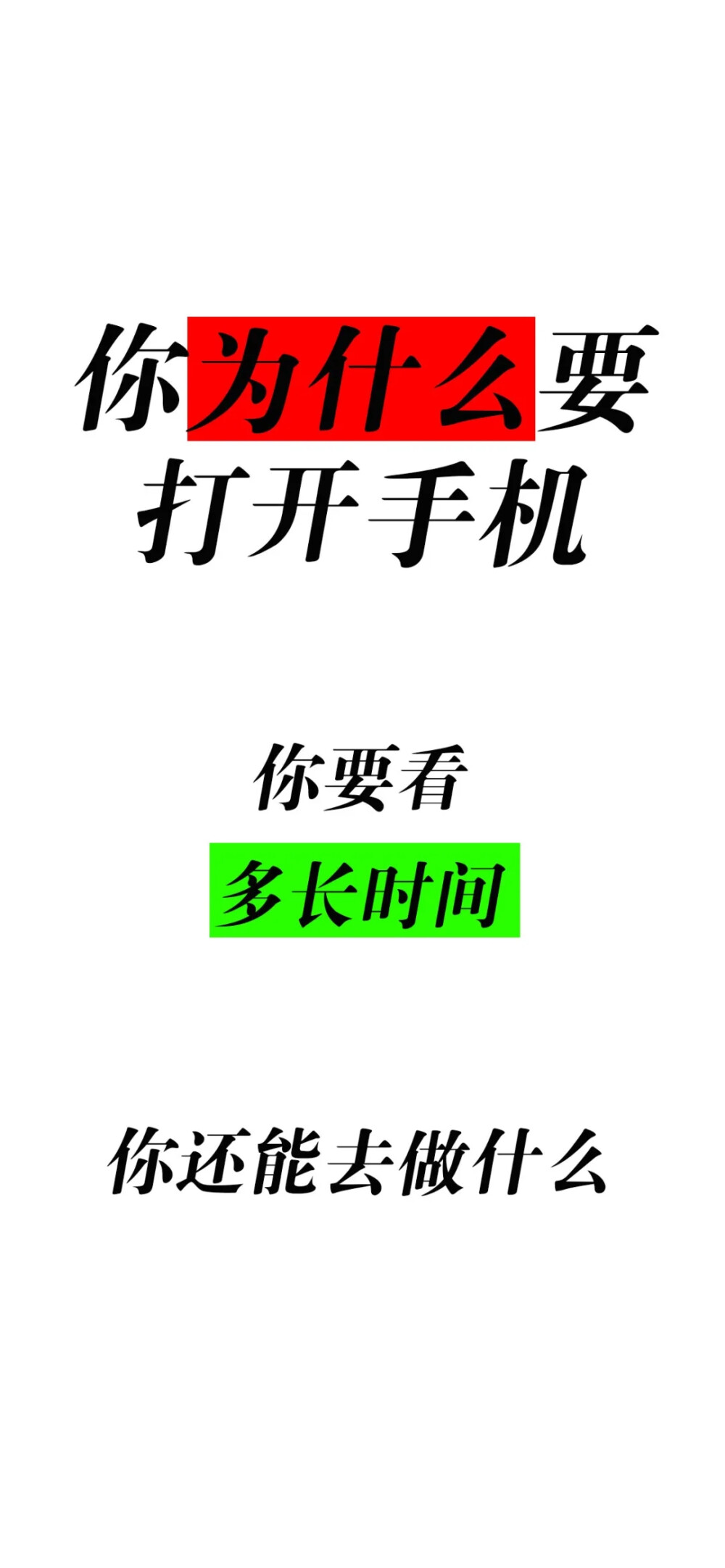 遠(yuǎn)離手機(jī) 壁紙 勵志