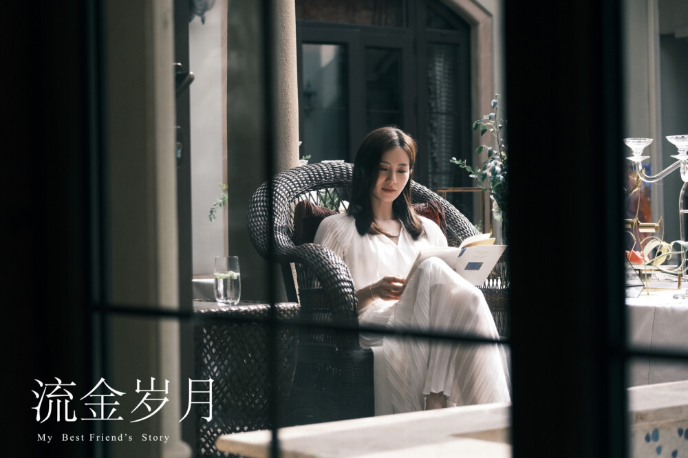 刘诗诗 蒋南孙
流金岁月