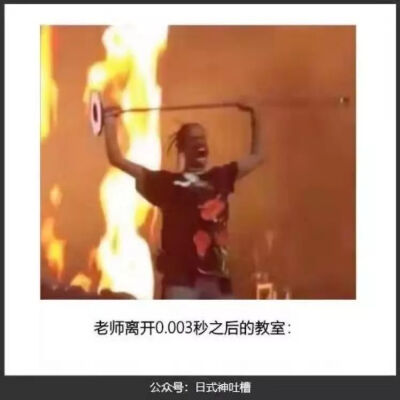 搞笑图片