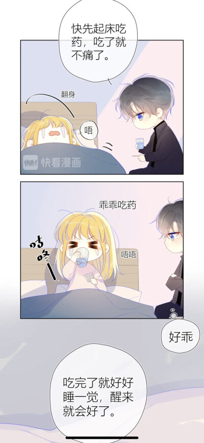 自截漫画头像