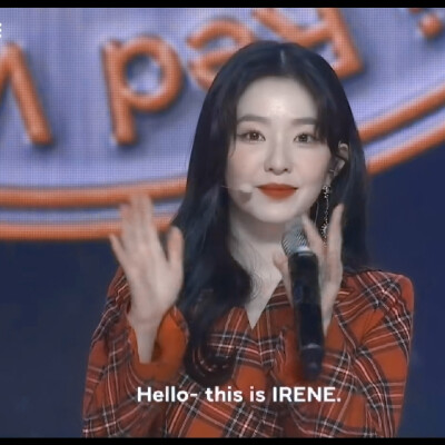 //二改自vb
“Hello this is IRENE ”